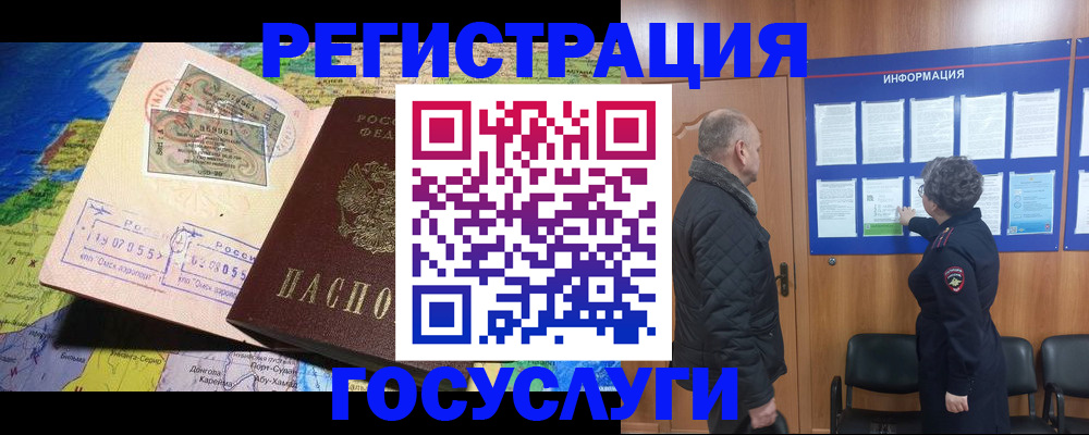 прописка паспорт в Елизово