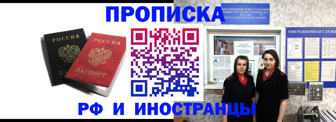 временная регистрация в Елизово