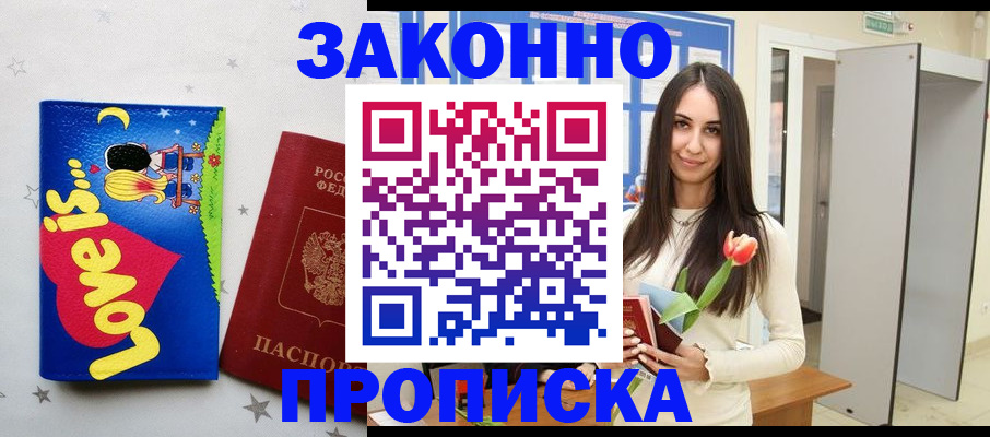прописка иностранных граждан в Елизово