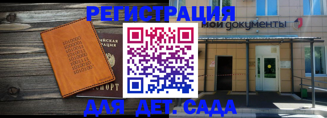 временная регистрация недорого в Елизово