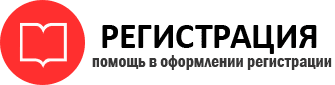 прописка в Елизово id693968
